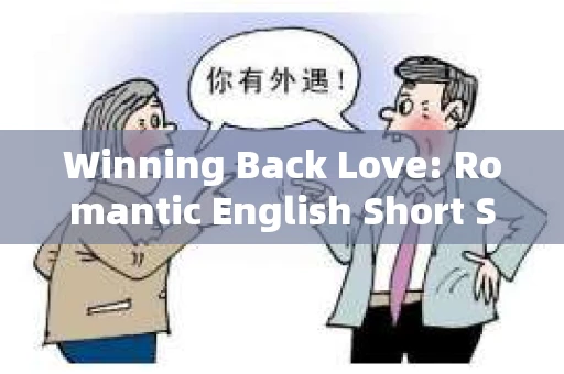 Winning Back Love: Romantic English Short Sentences to Save Your Relationship